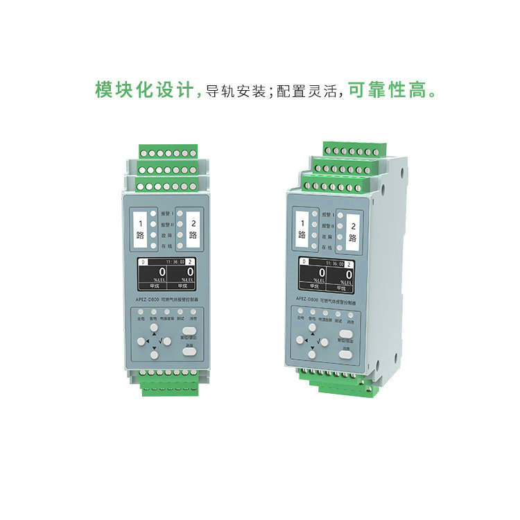 衛士系列單點報警控制主機（用于集中監管各類二甲醚檢測儀）