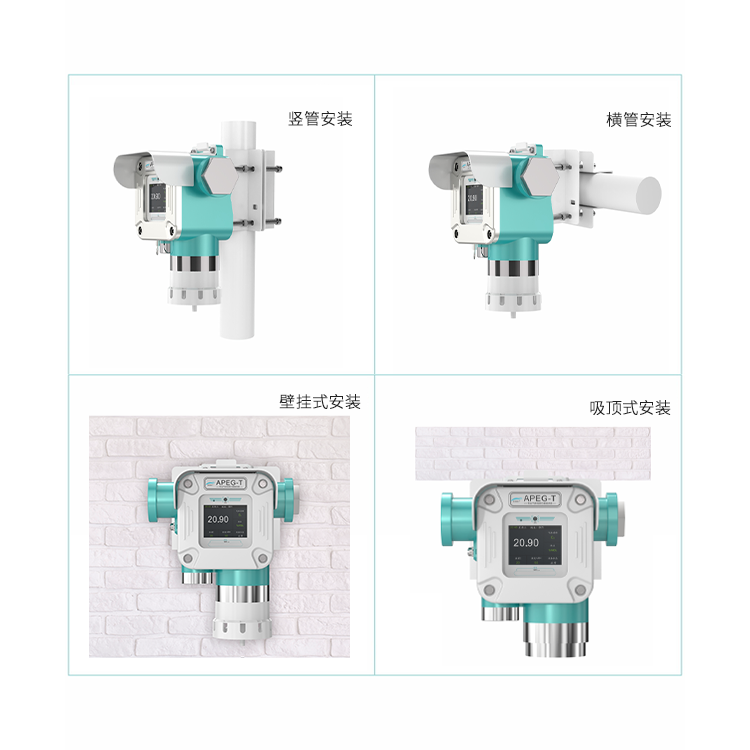 探路者系列固定式三亞甲基二溴檢測儀