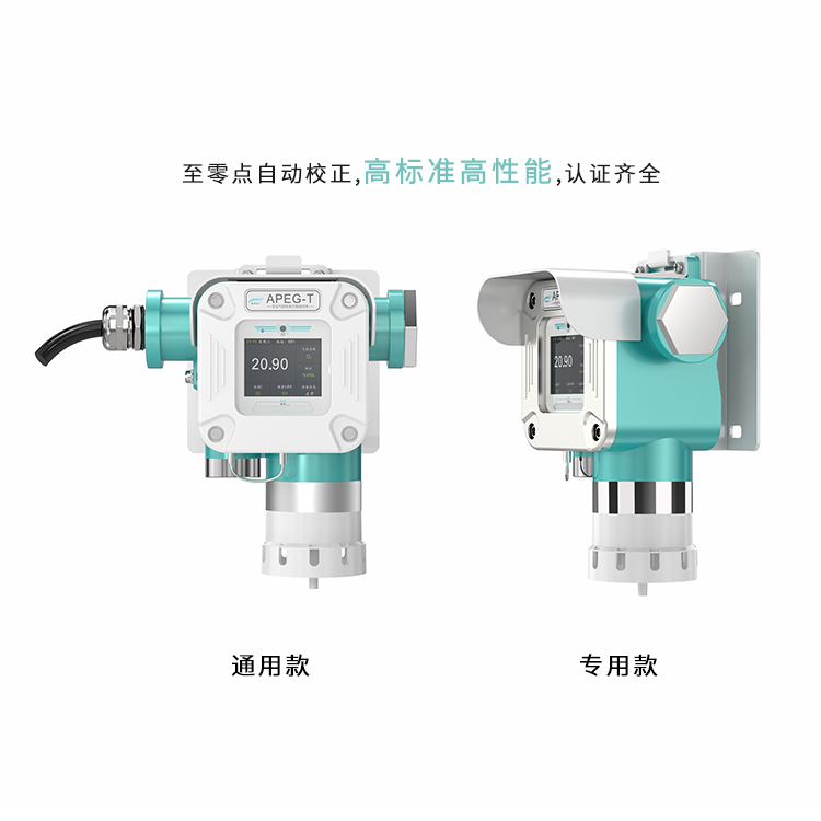 探路者系列固定式三氟甲苯檢測儀