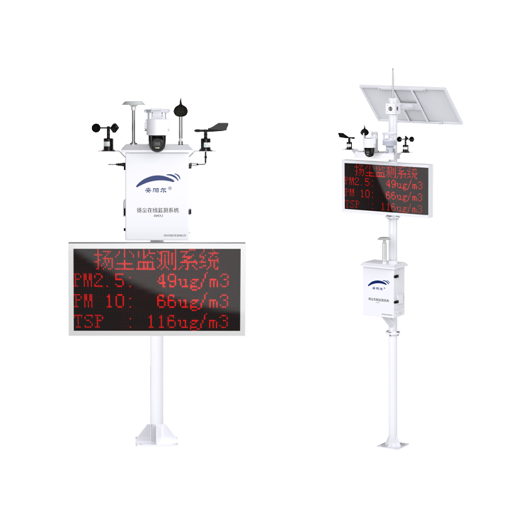 星際系列揚塵在線監(jiān)測系統(tǒng)（含臭氣檢測參數(shù)）